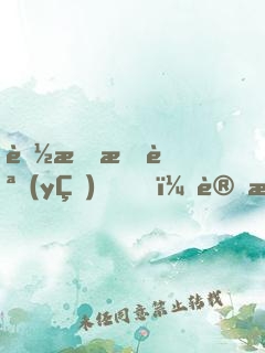 聽懂暗語(yǔ)，讀懂人心